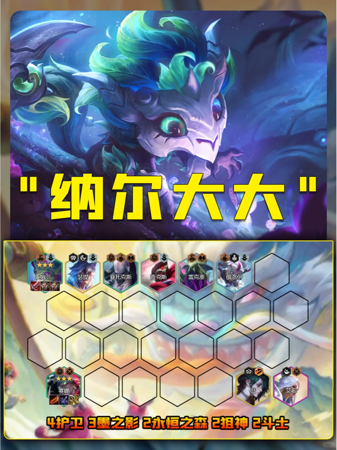 姐妹们！纳尔大大大大？怎么死不了！五连鸡