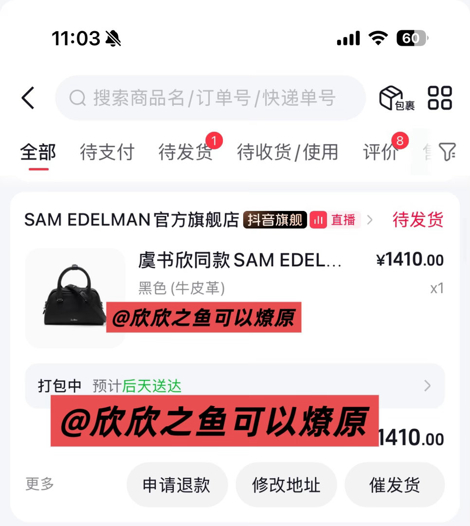 SamEdelman品牌代言人虞书欣支持品牌代言人[团圆时刻]🖤到时候挂上IL