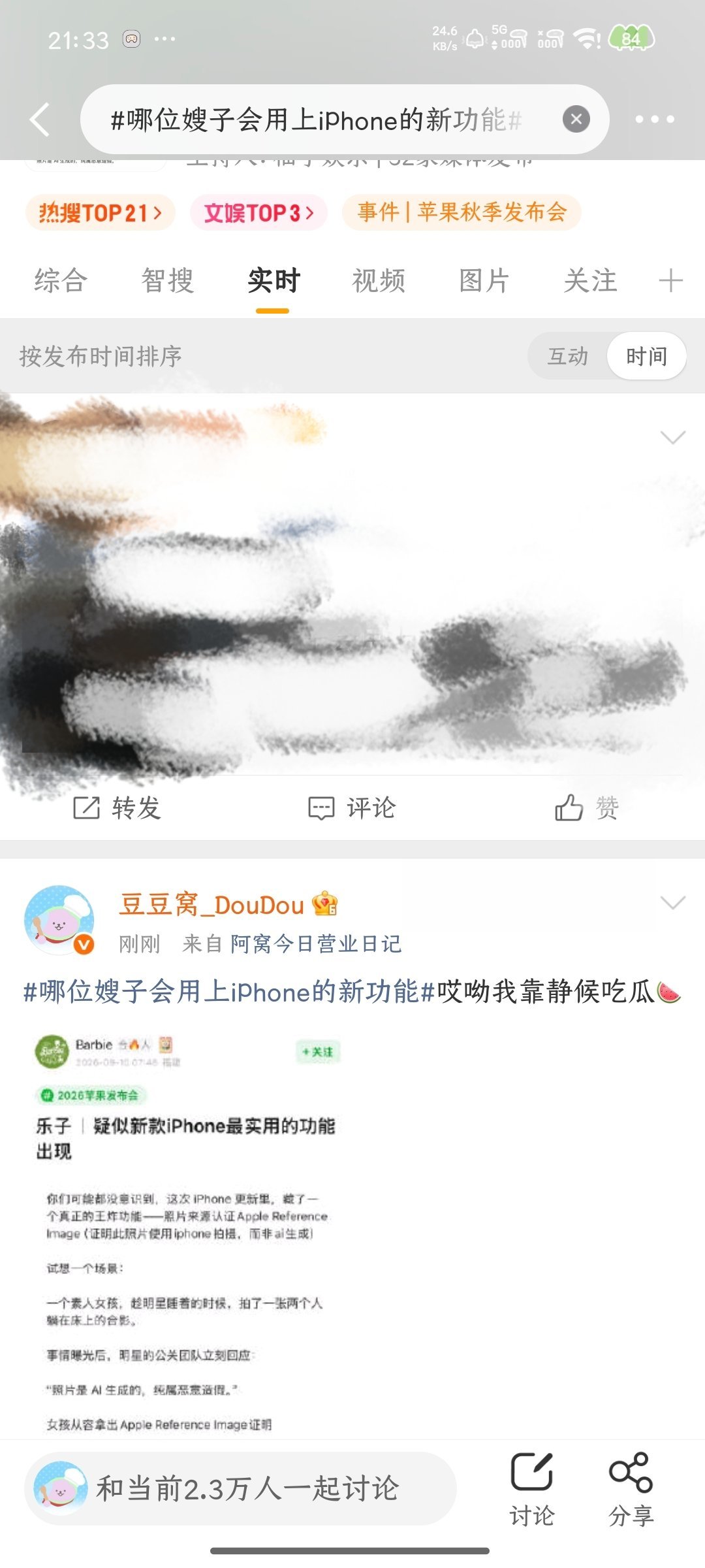 我靠我靠我ss回来了我靠我靠 ​​​