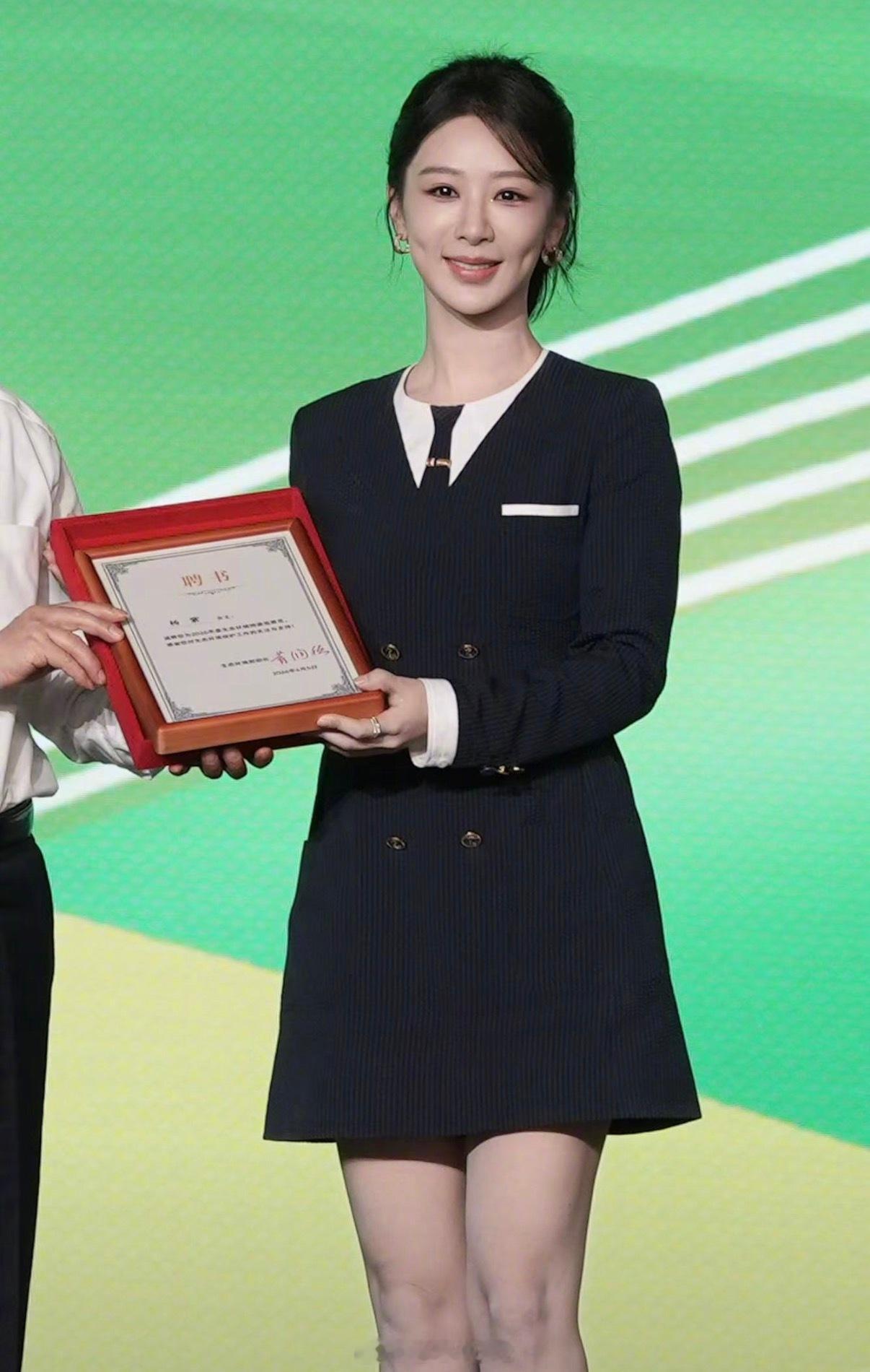 跨领域优秀女性齐聚！郭晶晶杨紫同台出席六五环境日，共同受聘生态环境保护特邀观察员