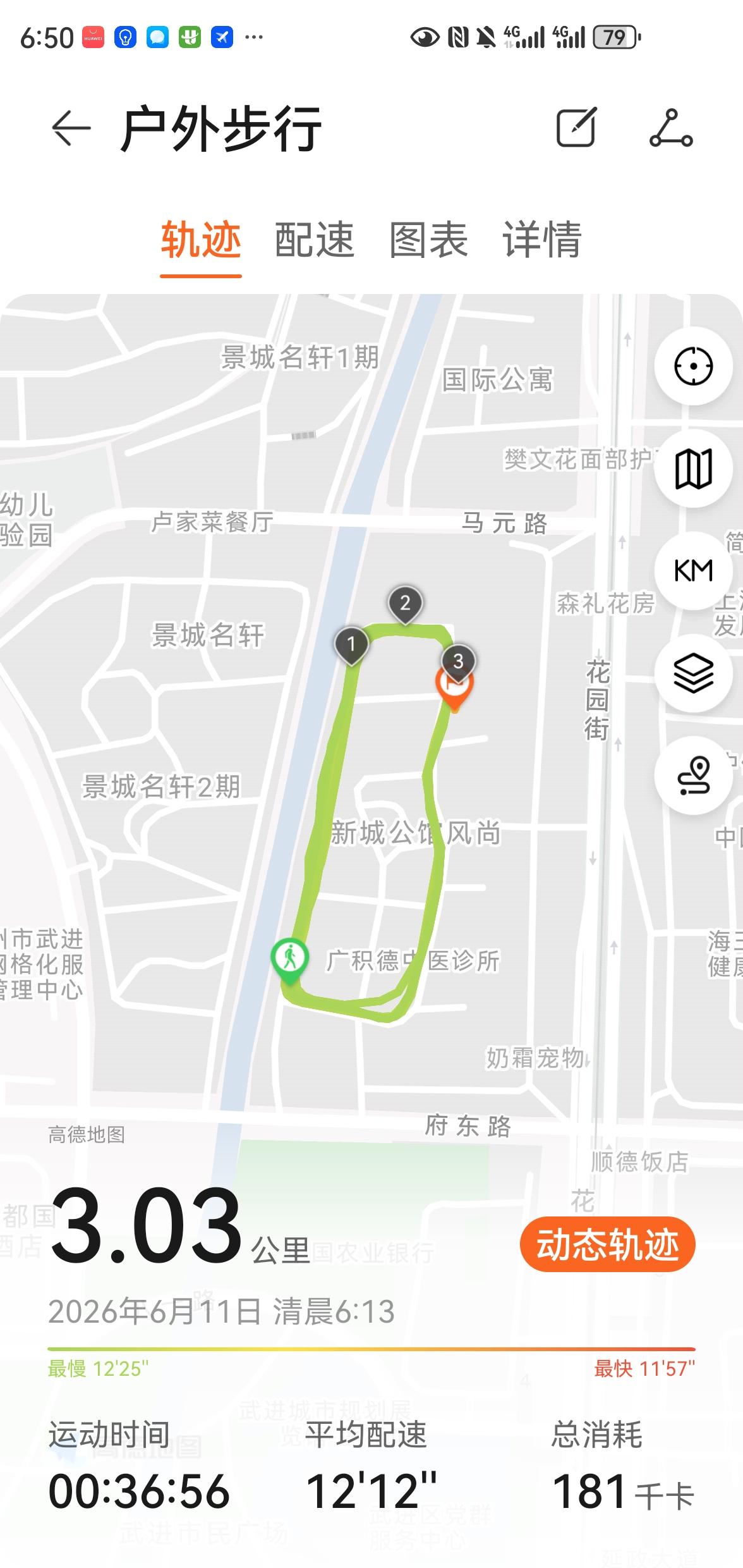 昨晚肩背疼得难以入睡。大概是肩周炎未愈，沪上行又提了行李箱等重物，雪上加霜。
​