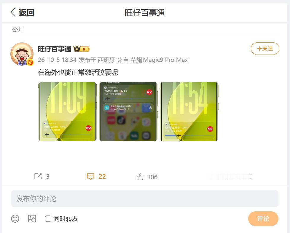 荣耀灵动胶囊能不能在海外正常使用？这个问题已经困扰我好久了，刚刚看到数码圈内大佬