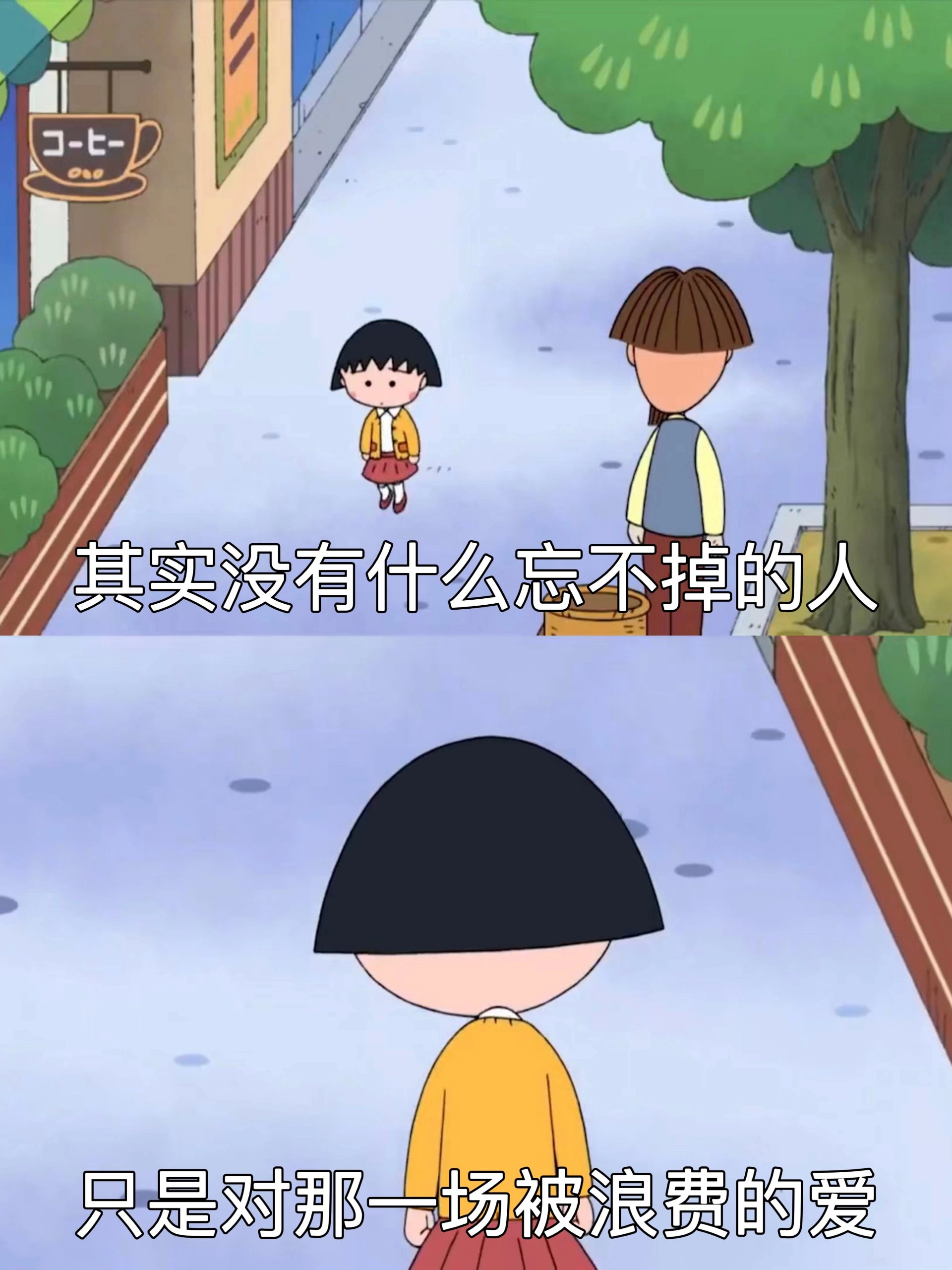 是爱还是执念。 ​​​#理智与情感##像极了爱情# ​​​