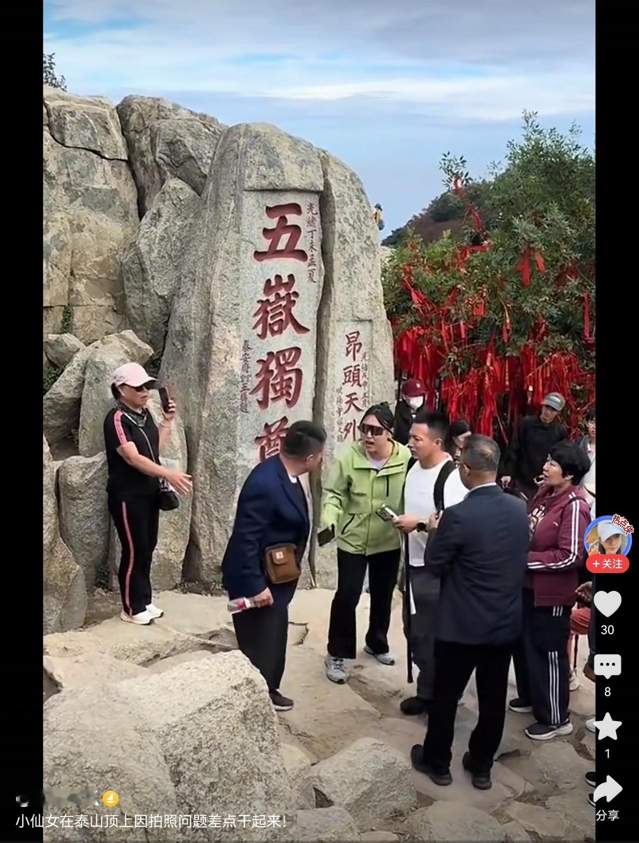 五岳独尊，谁打赢谁排前面