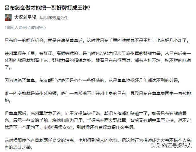 如果王允听了吕布的意见让他进军关中地区，李傕郭汜无武可乱，搞不好贾诩琢磨一晚上，