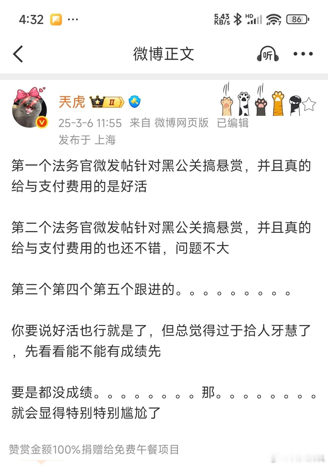 作为普通消费者，虽然不一定是目标用户，但是也支持这种打击黑公关、水军及主板机的行