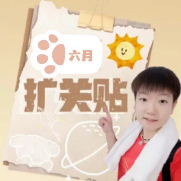 要杨铁申V的沙司带属性和要求在评论留言，希望大家都能在这里交到朋友，请注意辨别，