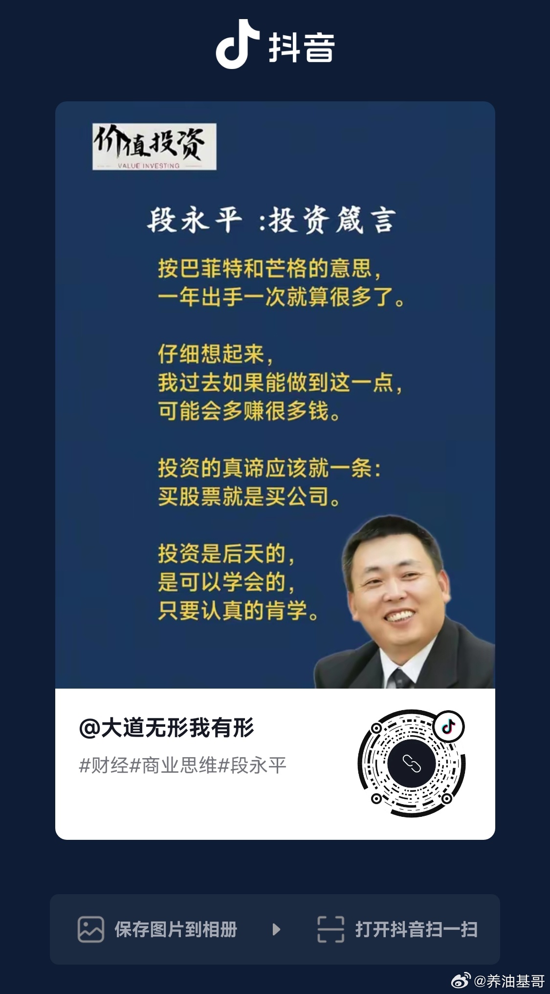 a股 投资就是不断自我重塑的过程。 