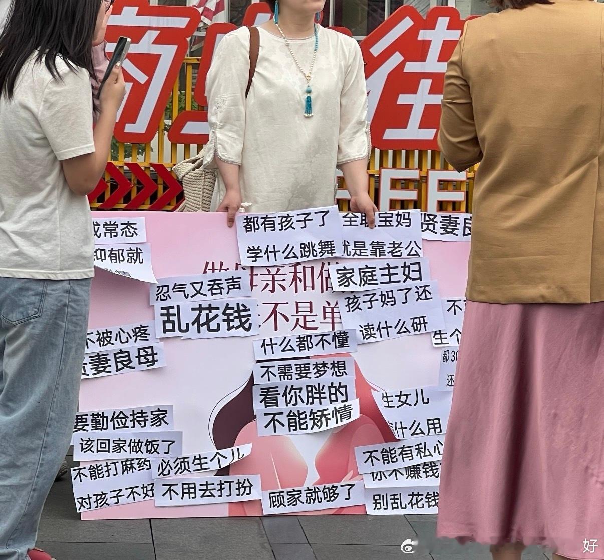 在母亲节这天女性权利与平等