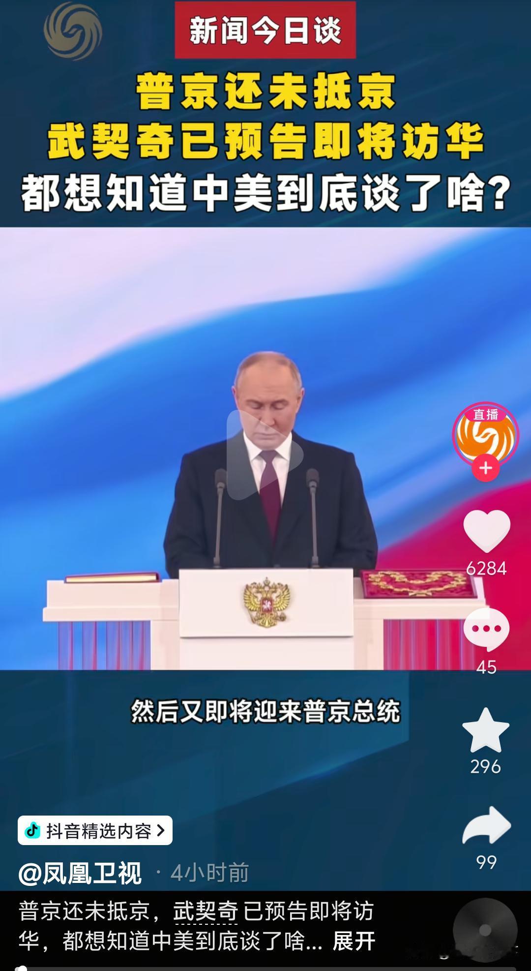 官宣！武契奇将访华，紧随普京之后，中国迎来外交超级周。
 
塞尔维亚总统武契奇正