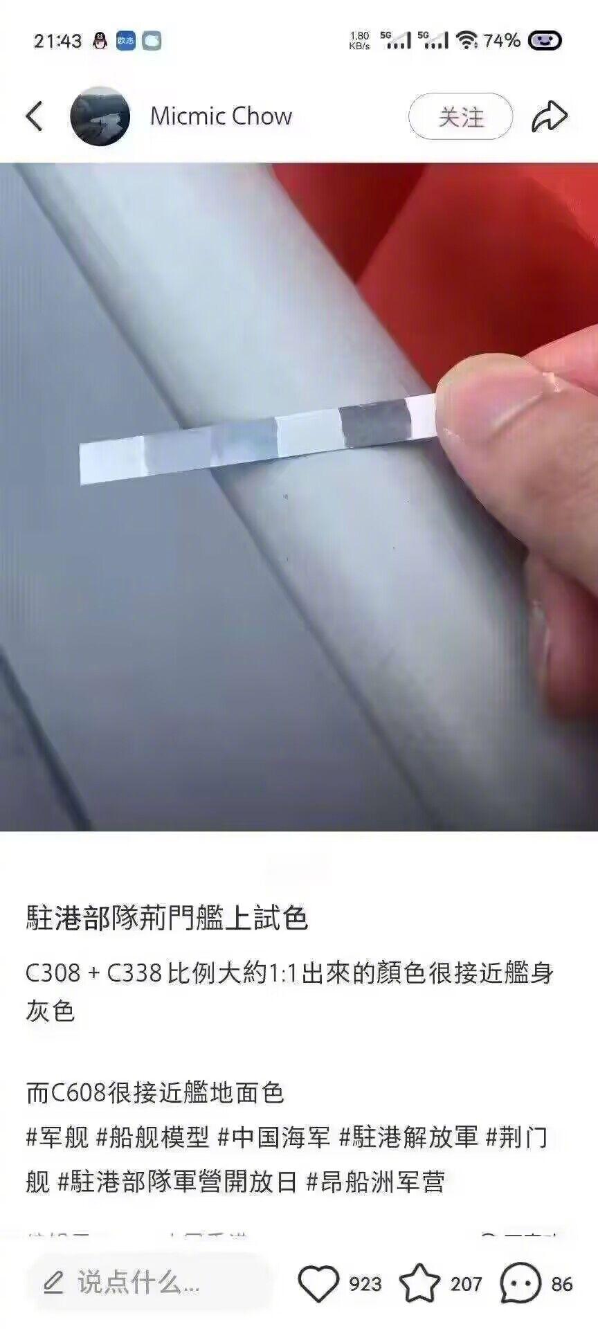 烽火问鼎计划 胶佬科研时间 ​​​