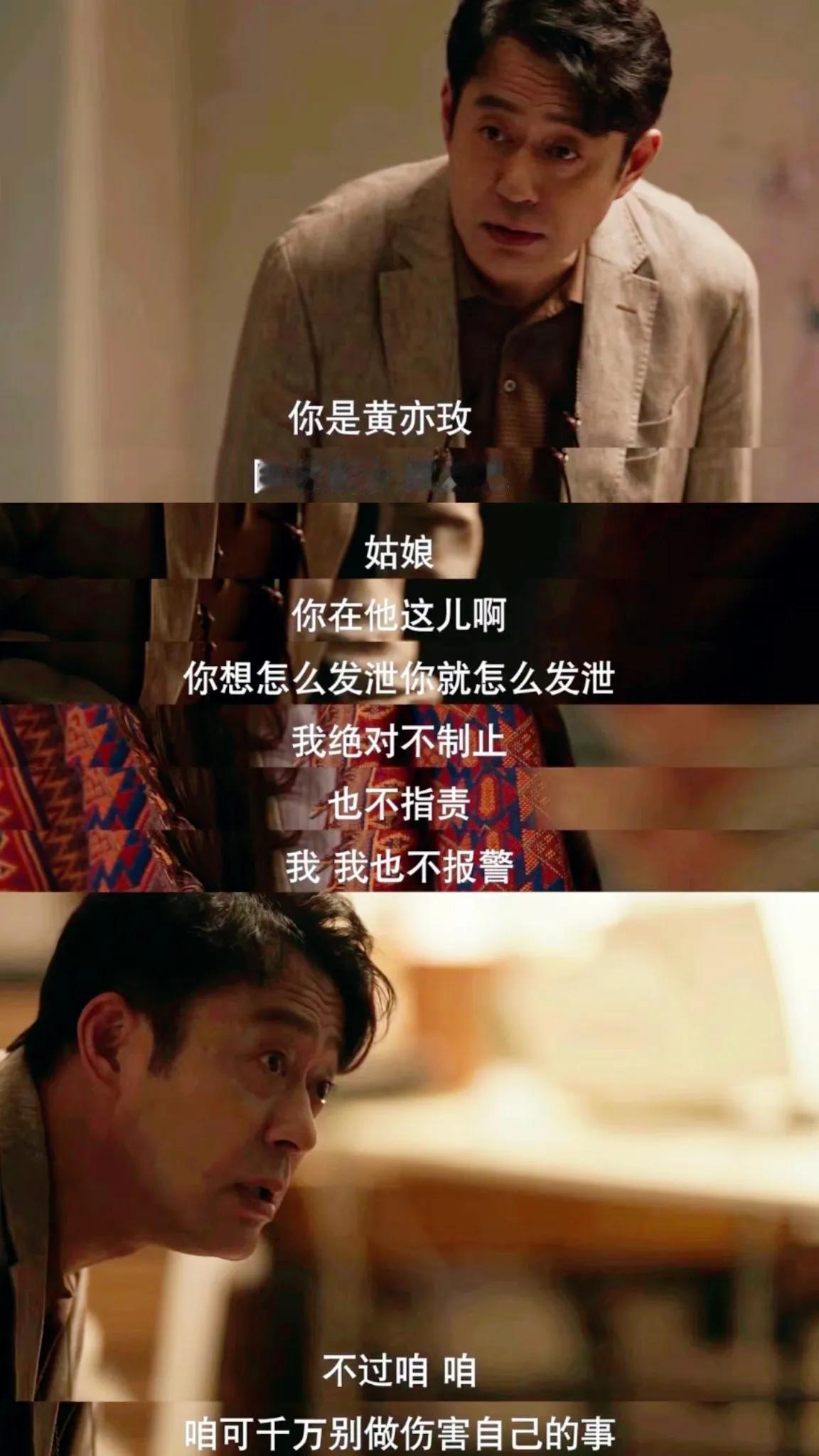 真不错！离开林小娘的红朗终于做了一回明事理的爹了。
刘亦菲新剧玫瑰的故事新剧情：