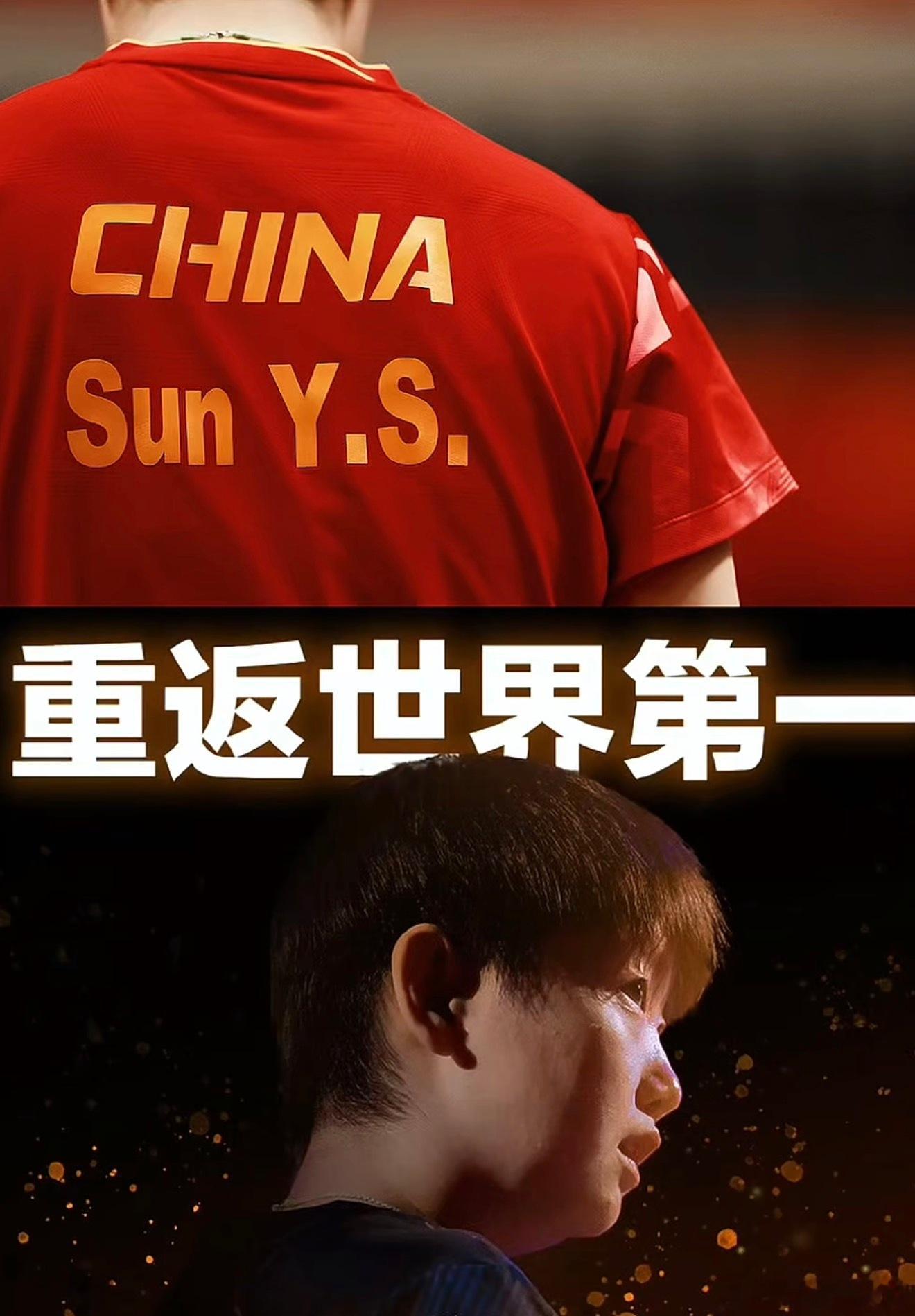 莎莎这世界第一，兜了一圈又回来了！最新排名孙颖莎7575分，王曼昱7565分，两