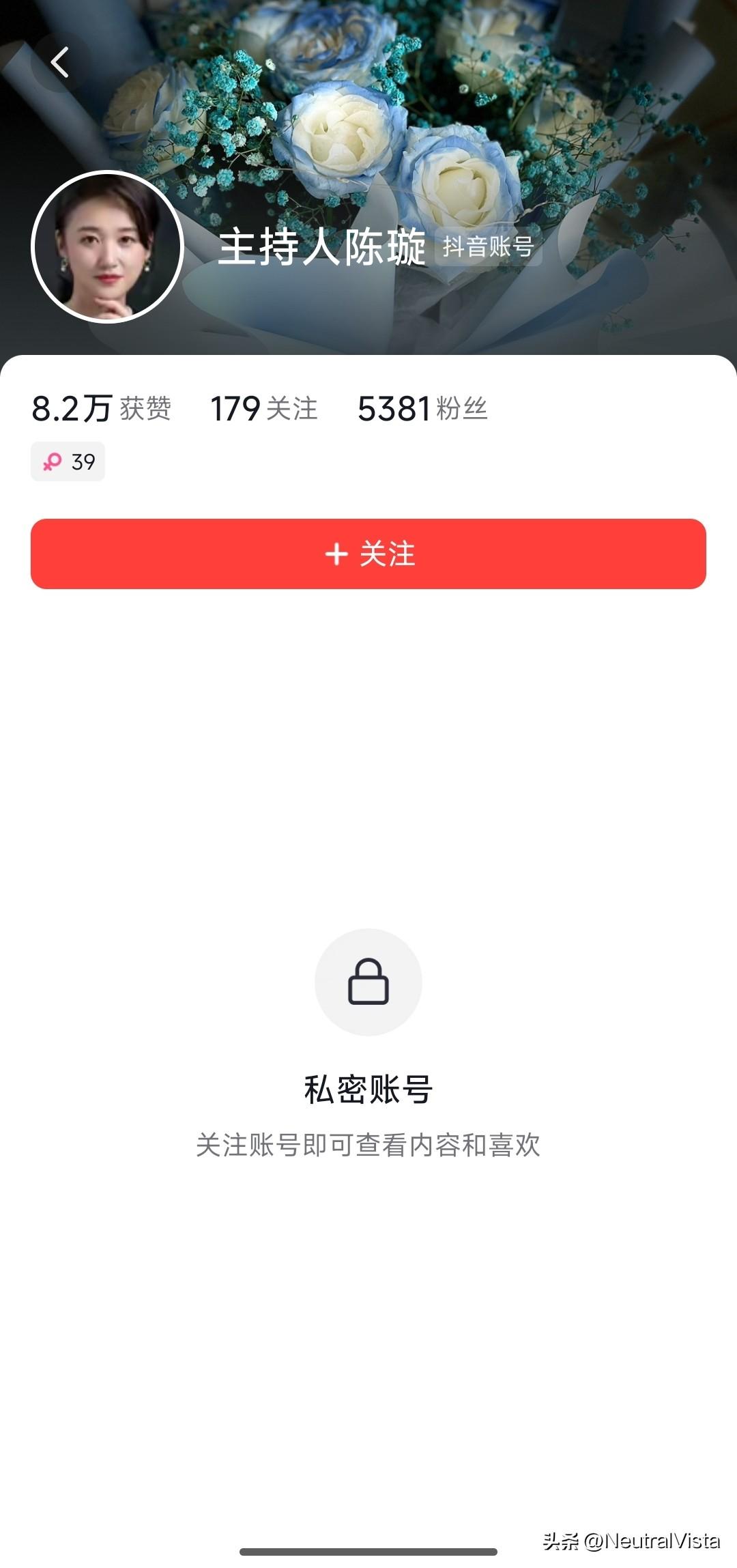 主持人陈璇账号怎么变成私密了？有人知道为啥吗？
