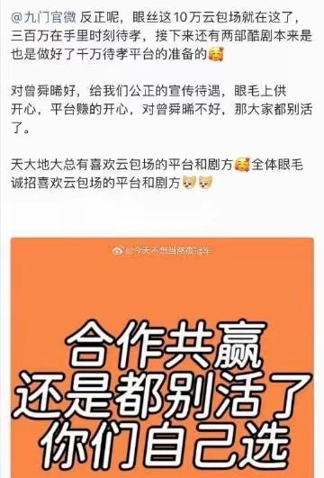 《九门》现状be like：陈伟霆粉丝要一番大男主待遇，曾舜晞粉丝要求剧方给双男