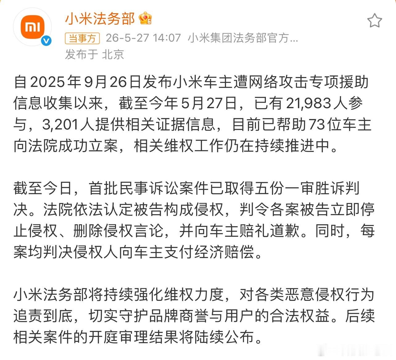 小米帮助73位车主立案立案的方向主要包括以下方面：1. 恶意造谣、诽谤抹黑针对车