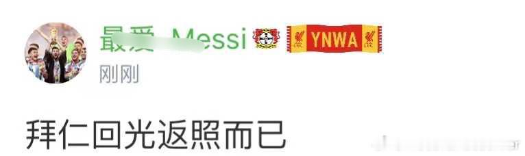 #拜仁慕尼黑8比1美因茨#我哥球迷有话要说#凯恩帽子戏法# ​​​