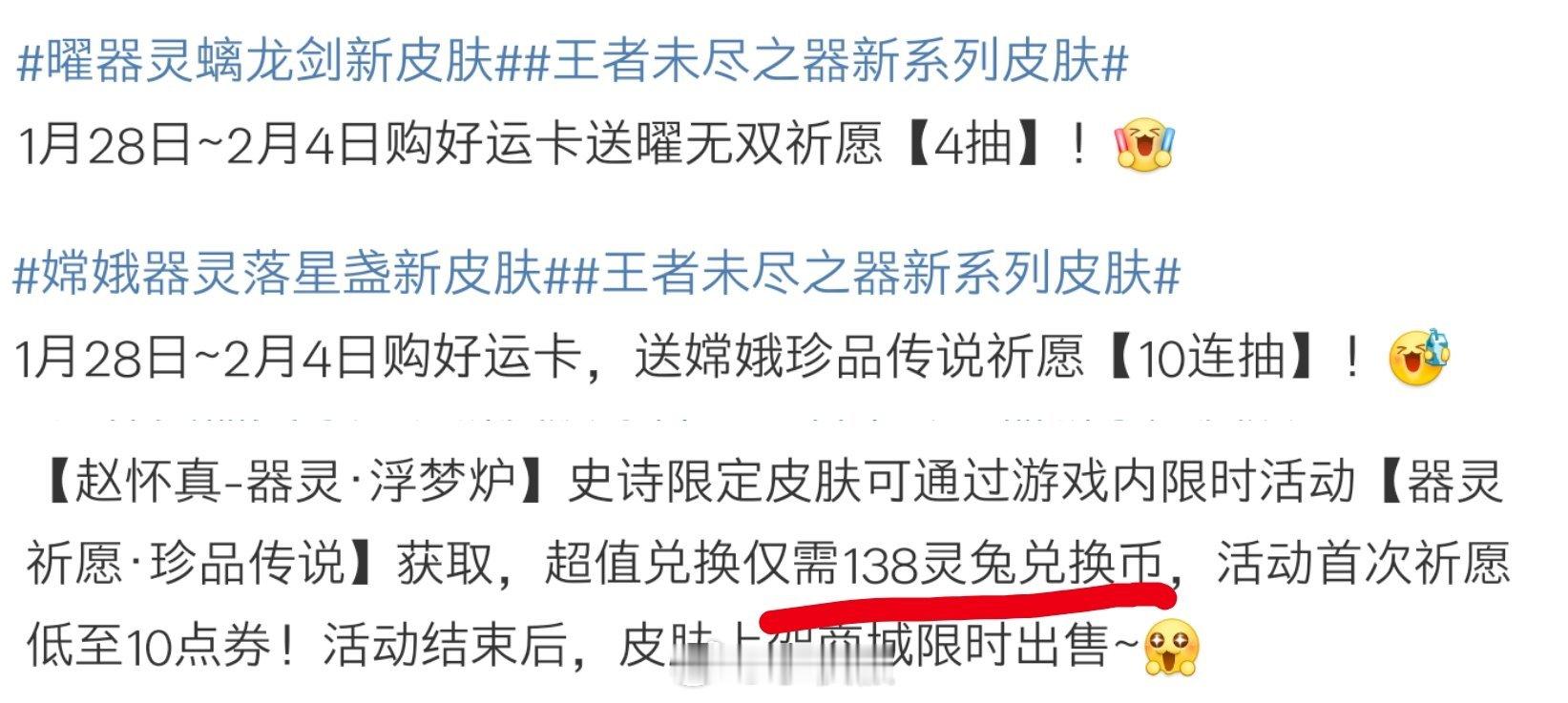 今年好运卡真的杀疯了耀无双4抽 嫦娥珍品10抽 不抽嫦娥10抽可换到赵怀真新皮肤