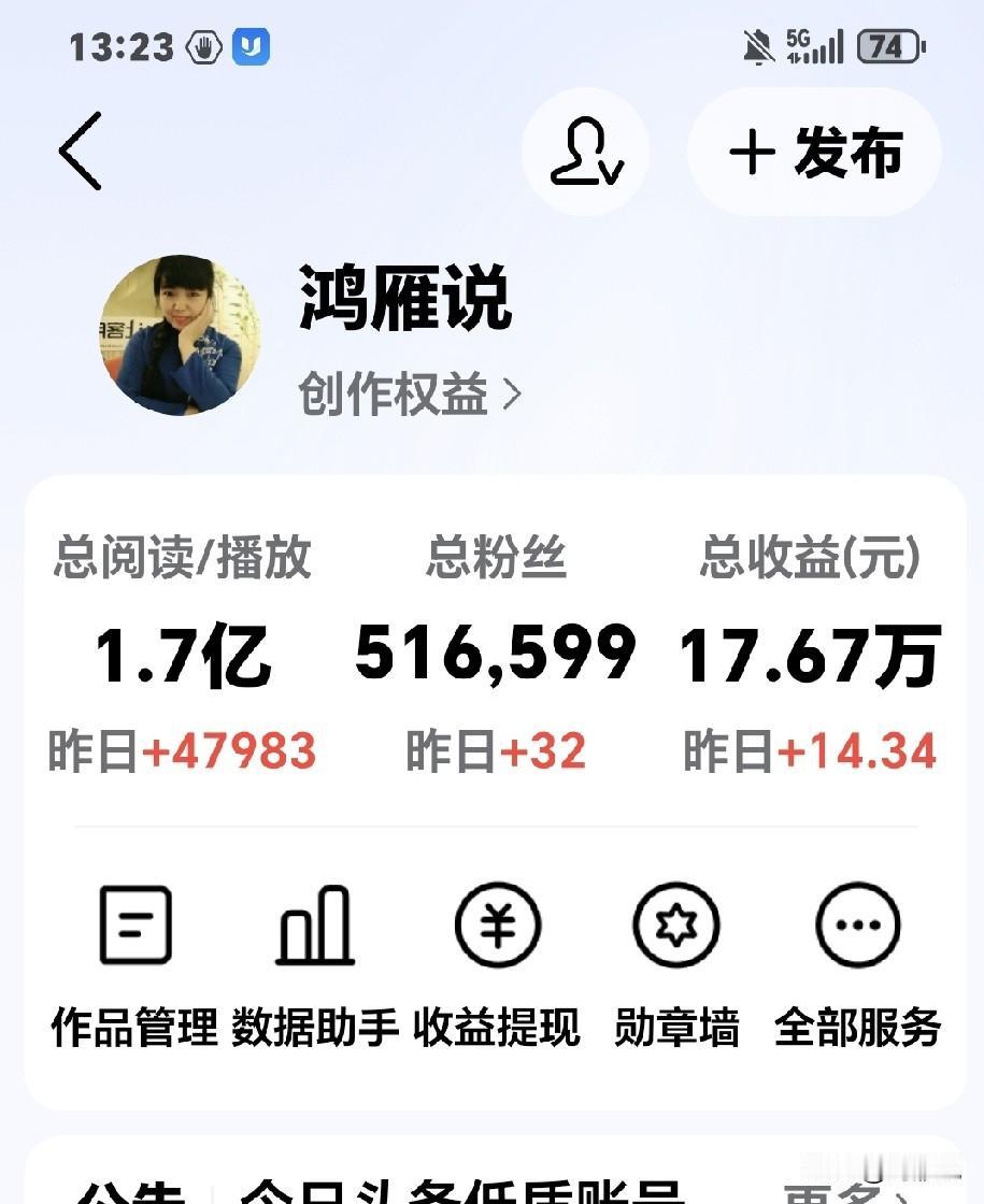你做自媒体每天赚多少钱？看！这就是真实的收益，4.7万播放量收益14元，[尬笑]