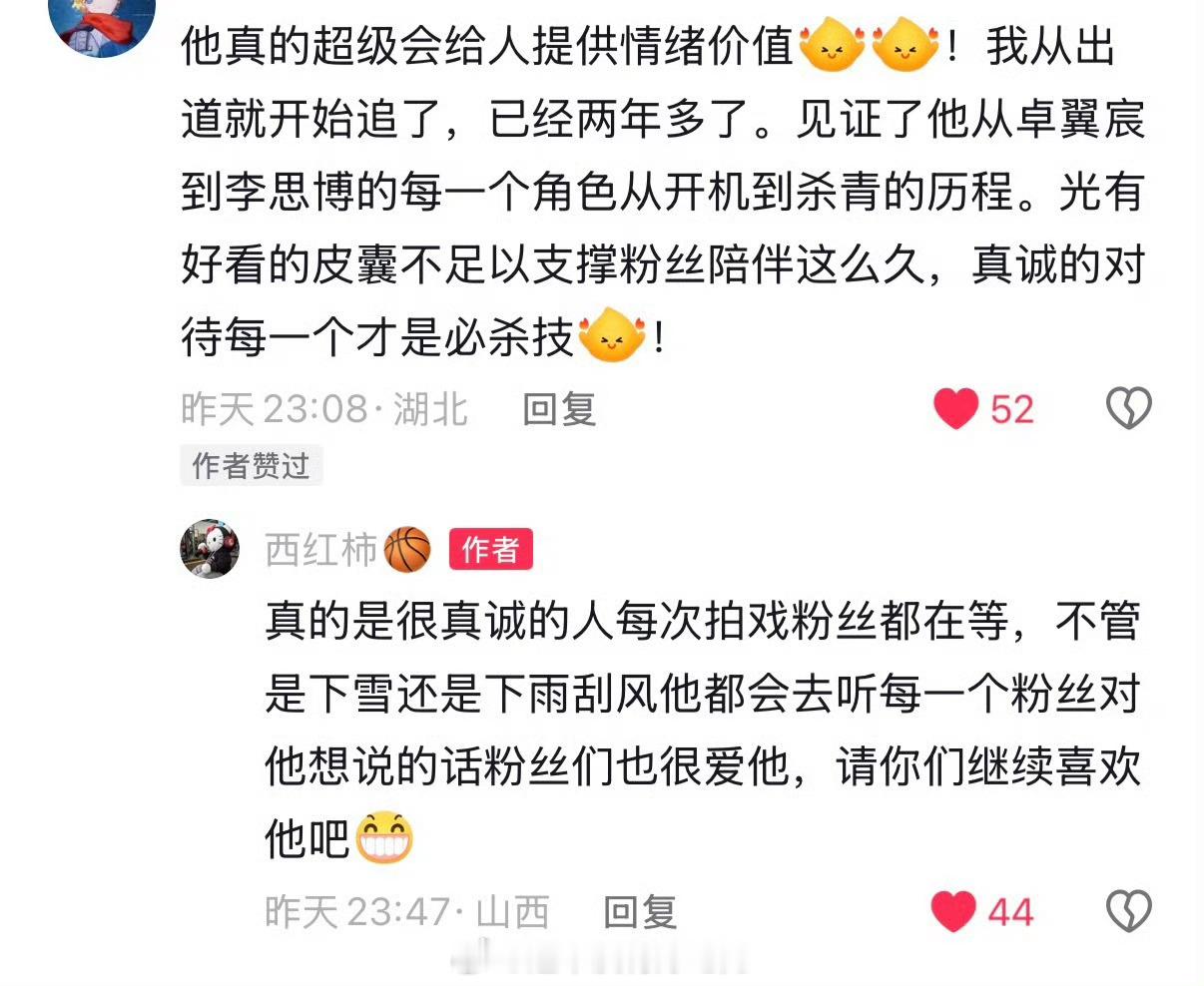 值得被更多人爱的田嘉瑞，嘉竹桃眼光好好 