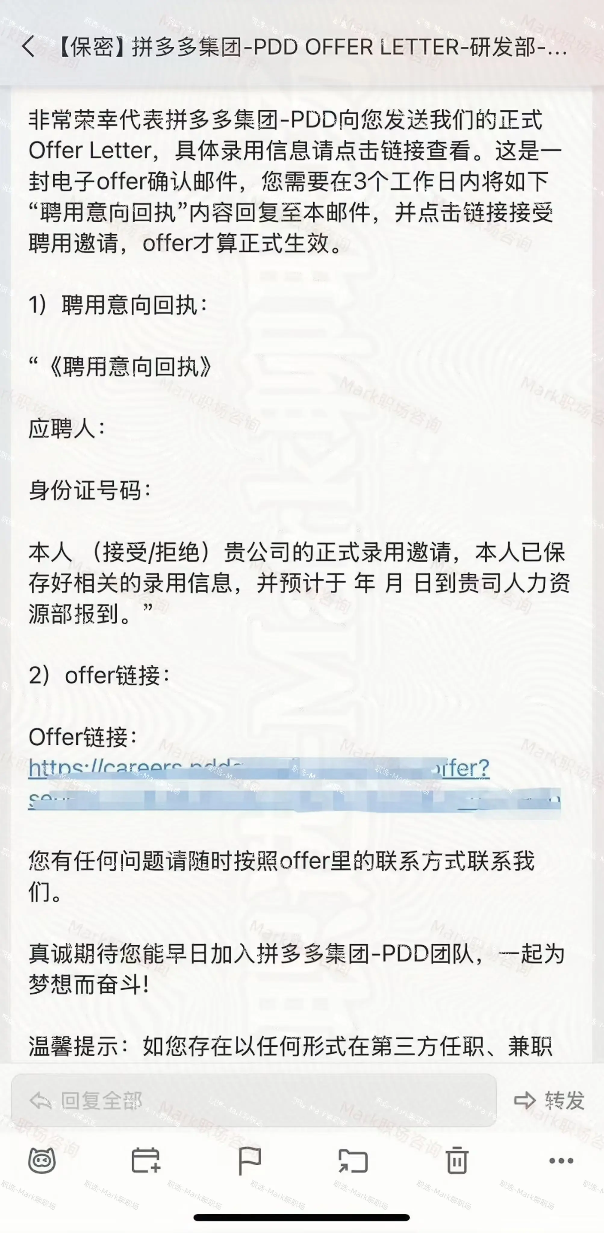 恭喜学员拼多多研发岗offer+1，涨薪。恭喜学员拼多多研发岗offe...