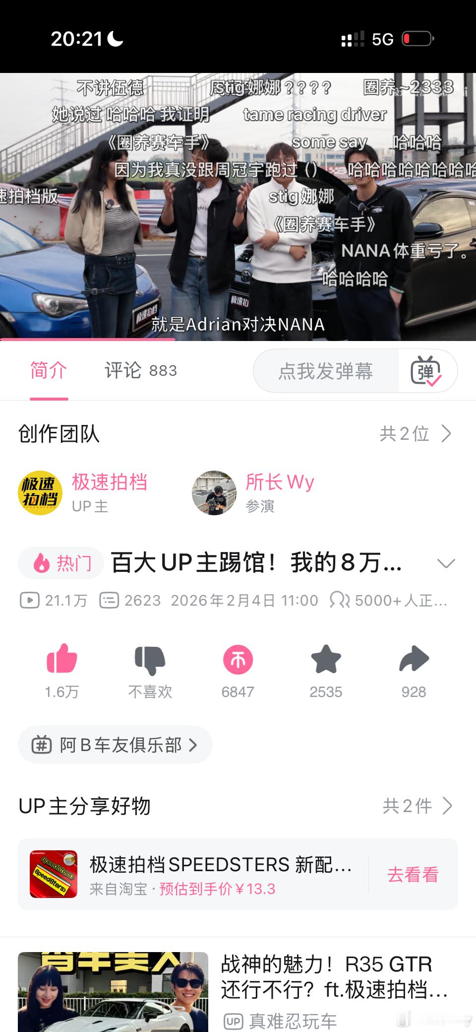 全程笑到尾结尾燃起来了hh！今年跟极速拍档拍过最有趣的一期节目