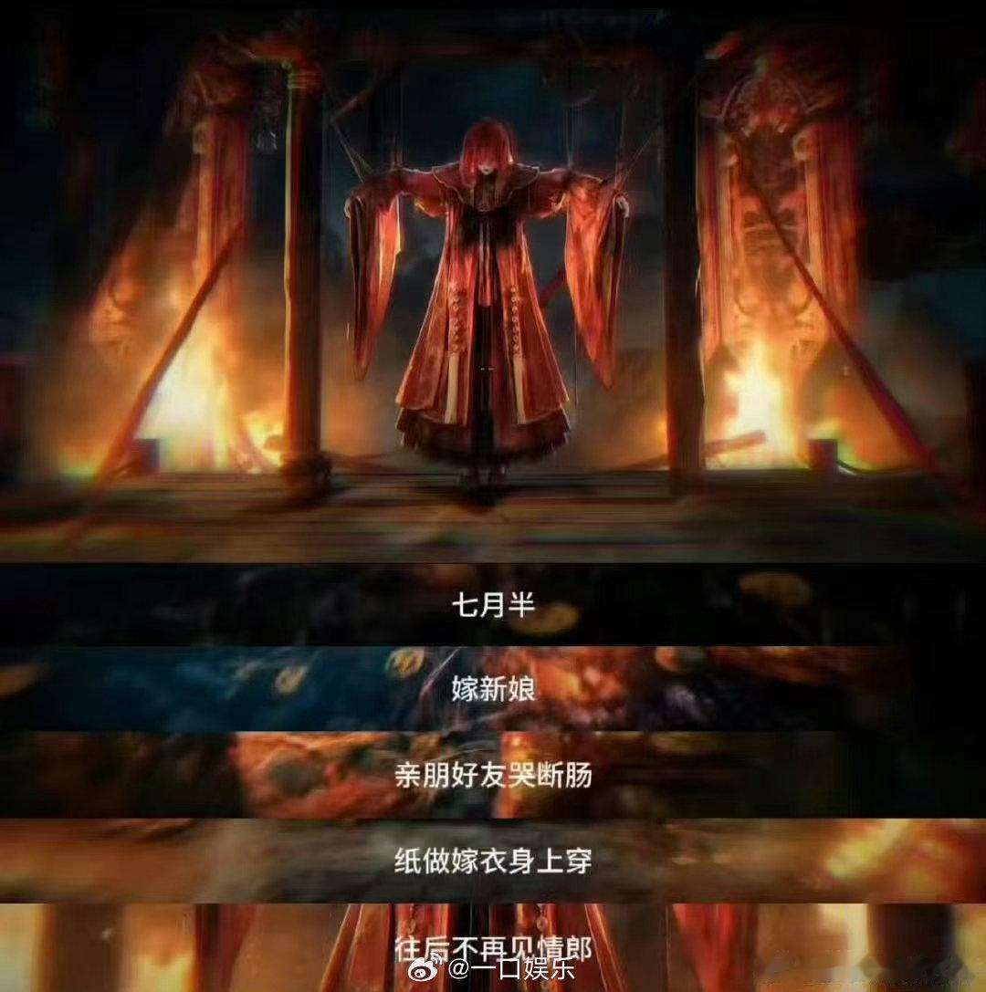 纸嫁衣动画化预告纸嫁衣PV中恐味太权威了 预告看完我直接把灯全打开了！那个贴脸镜
