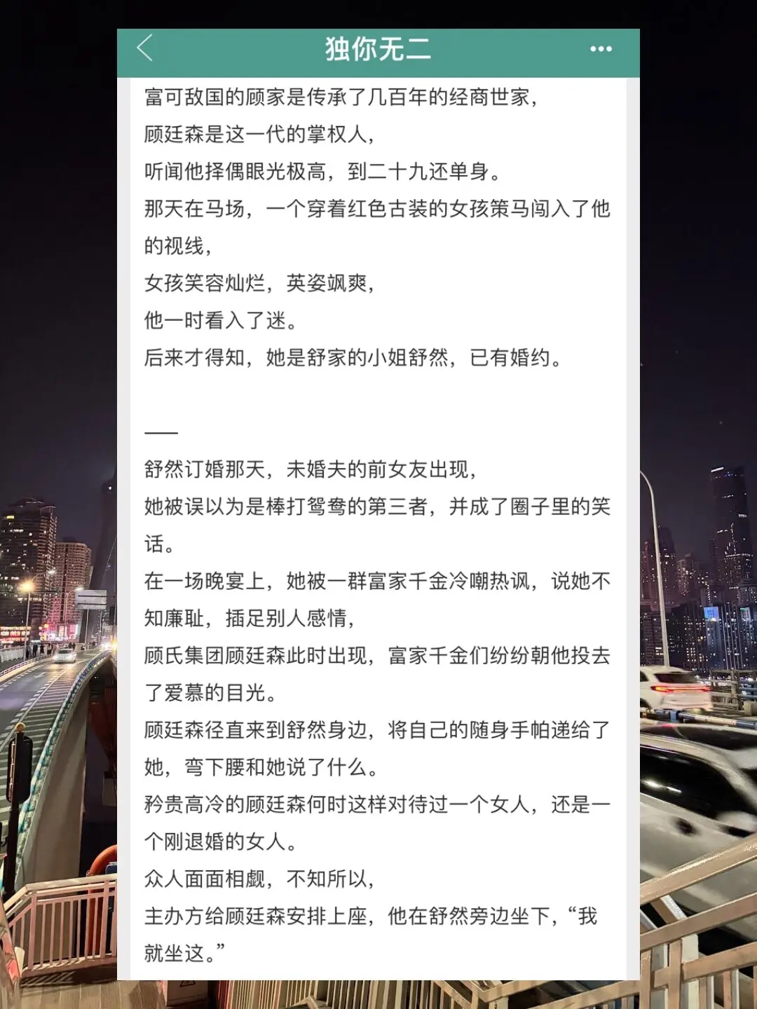 这本很带感，误会梗真的百看不厌。 女主闺蜜暗恋男主，带着女主去跟男主搭...