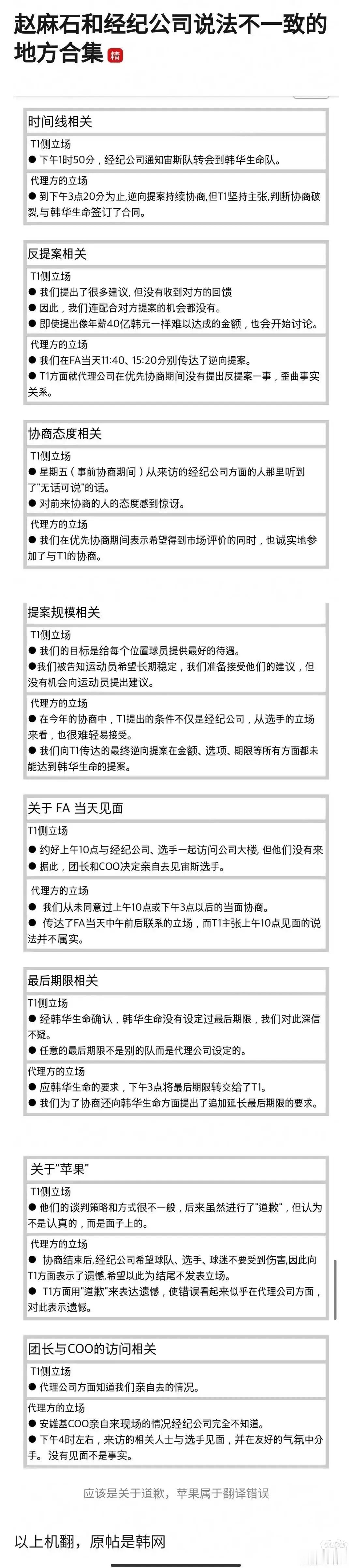 到底谁在说谎？假设两方都说的是实话，那就出现一个很搞笑的情况了[费解]Zeus：