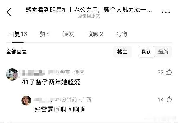 我感觉现在怀孕的女人，除了要承受以前到现在没什么改变的压力和生产痛苦外，居然还要
