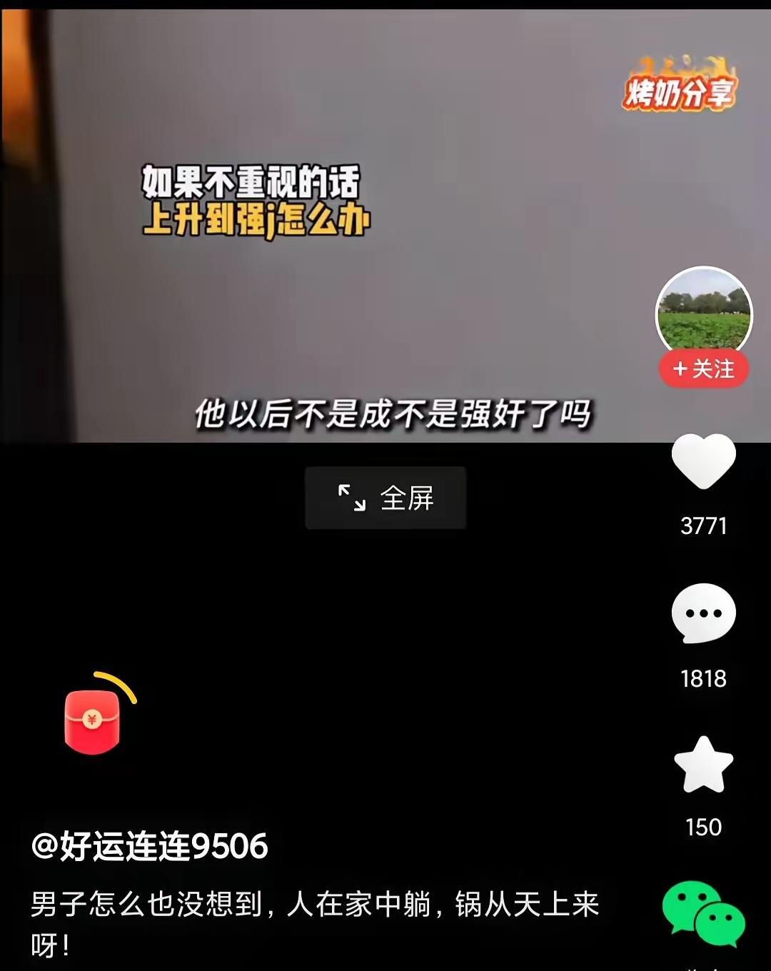 这女生已经欲罢不能！现在部分人的敏感程度，真的已经到了蛮不讲理的地步，一桩离谱的