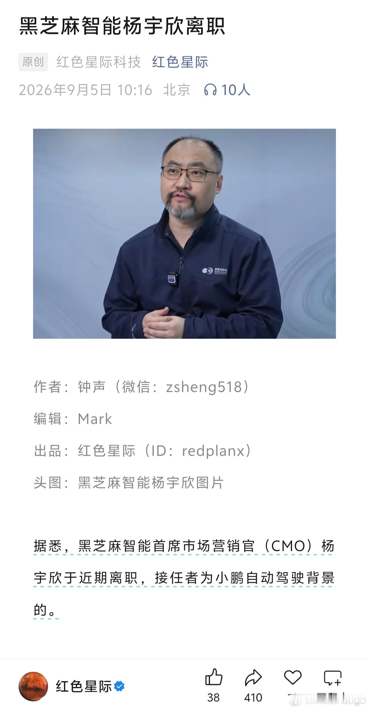 看到这则新闻，才想起好久没有听到过黑芝麻的相关新闻了。还有毫末智行，大家还记得吗