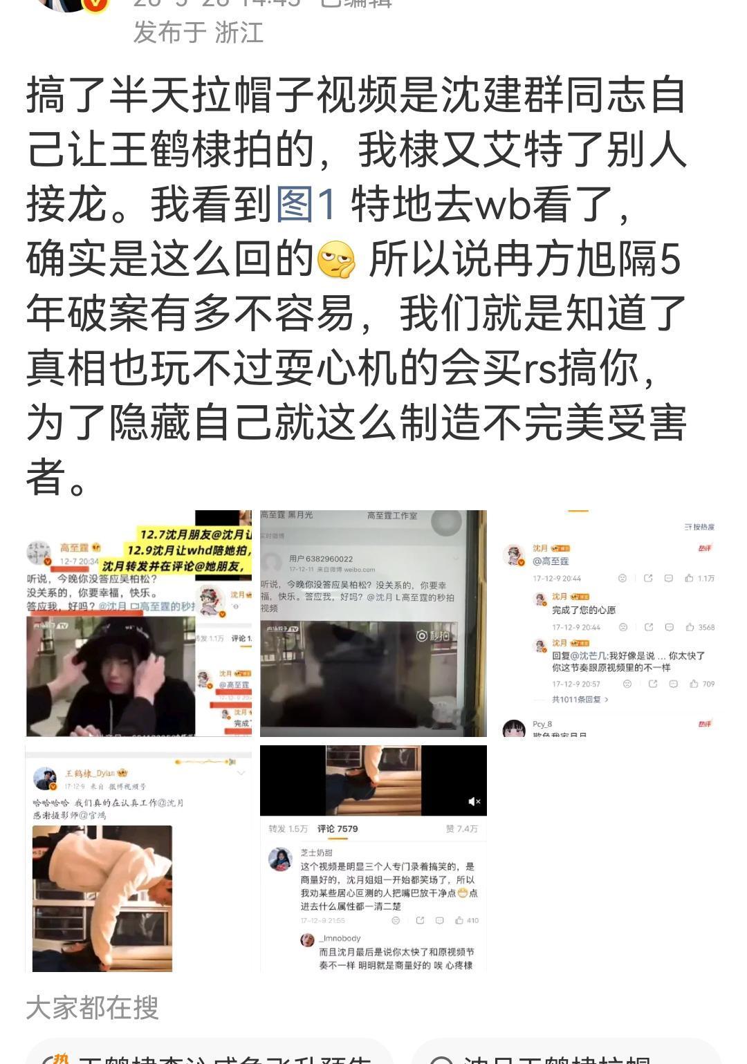 王鹤棣和沈月，这是沈月要求的
