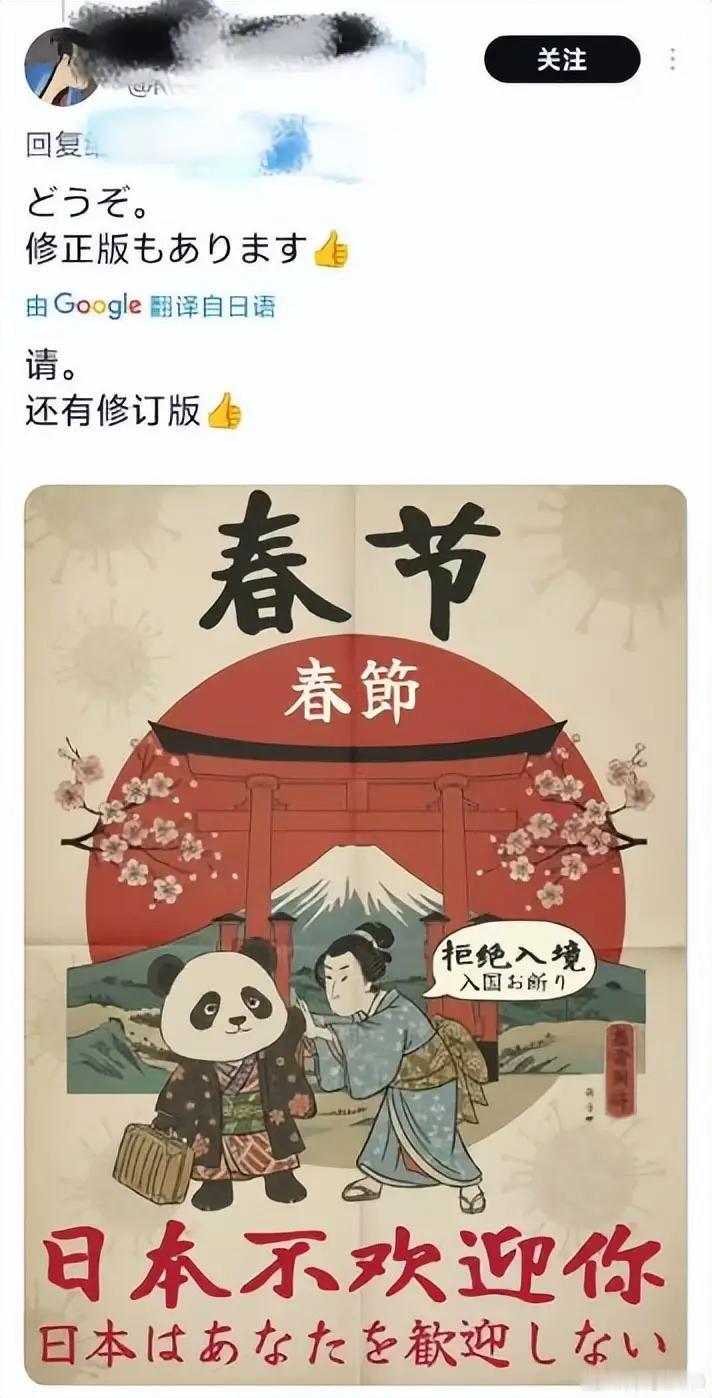 我可以肯定，虽然日本现在已经出现“不欢迎中国”的逆流，但可以肯定，到时候肯定有中