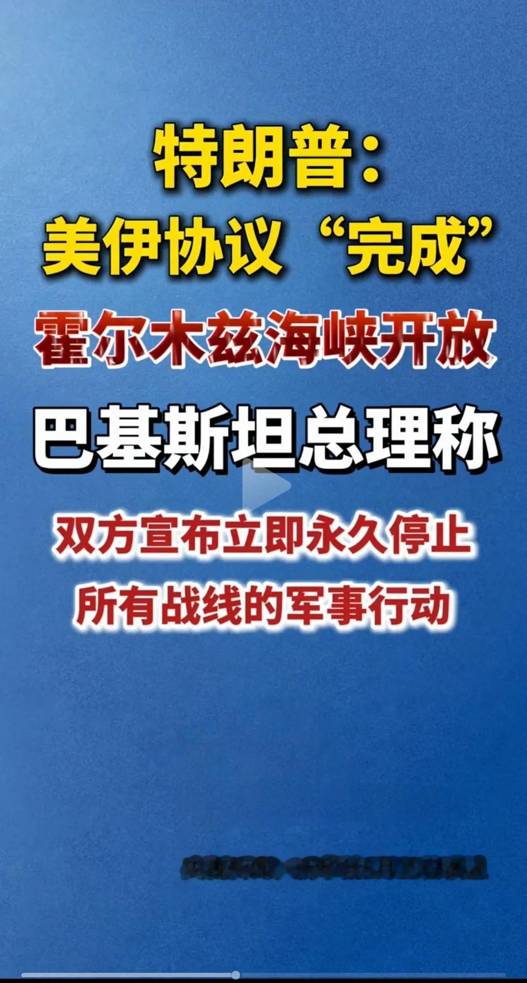 总算等来永久停火的好消息，整个市场和普通人的生活都跟着迎来变化。中东局势降温后，