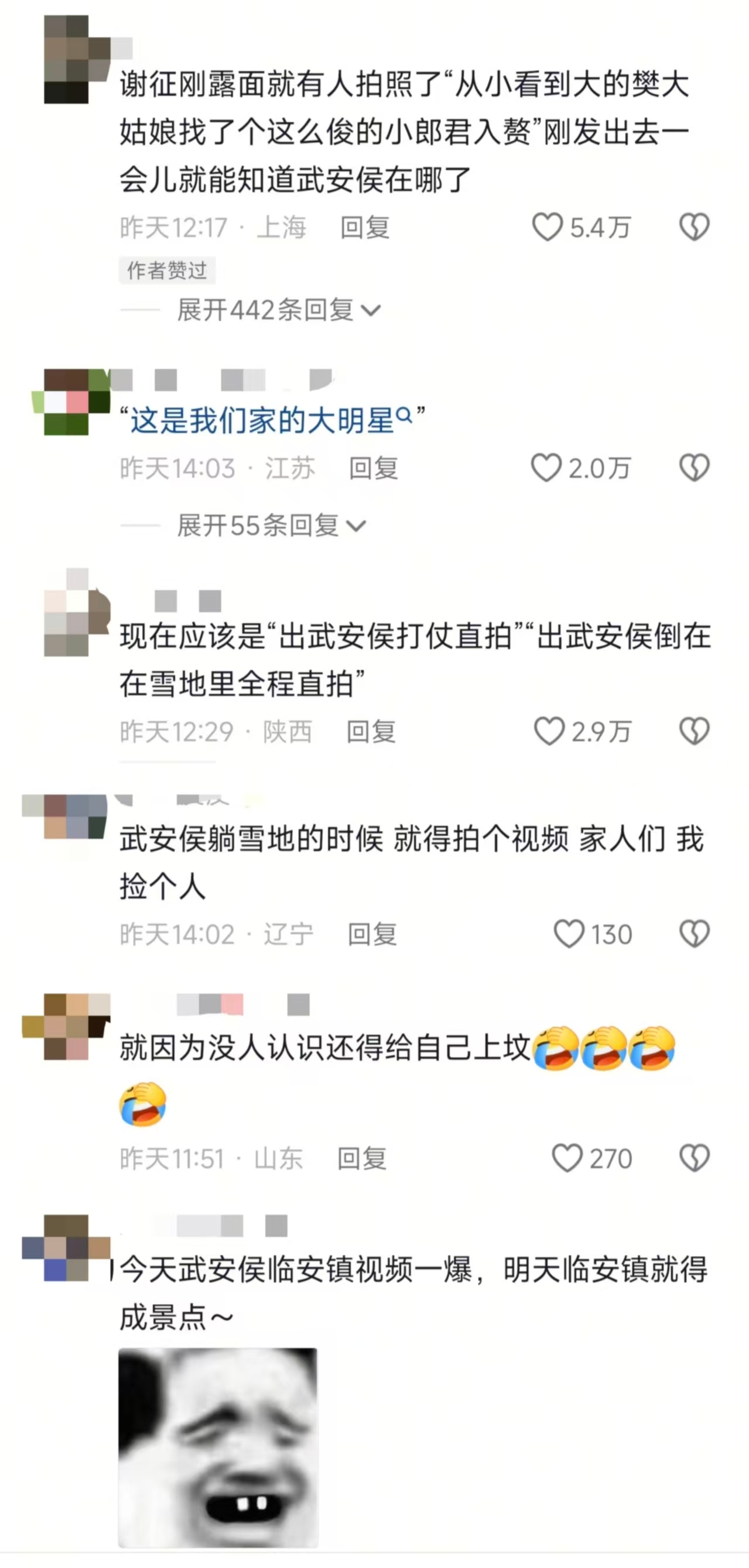 武安侯在现代一天就被找到了  笑发财了，武安侯要是在现代一天就被找到了