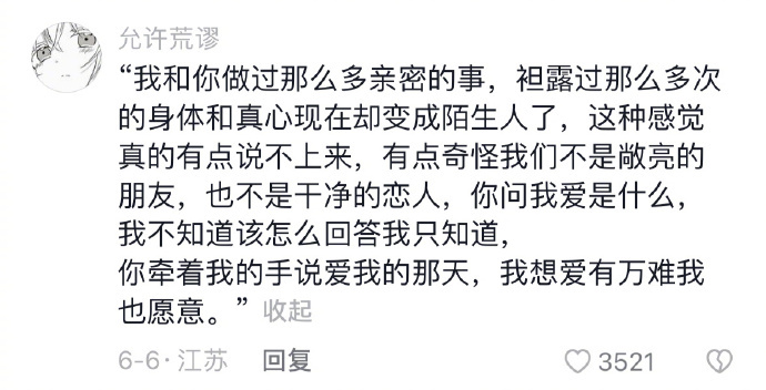 所有人都低估了遗憾带给人的后劲 ​ ​​​