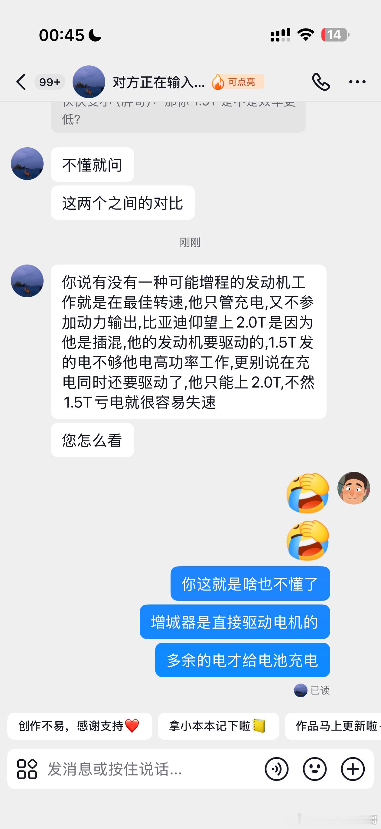 讲个笑话，1.5T>2.0T 