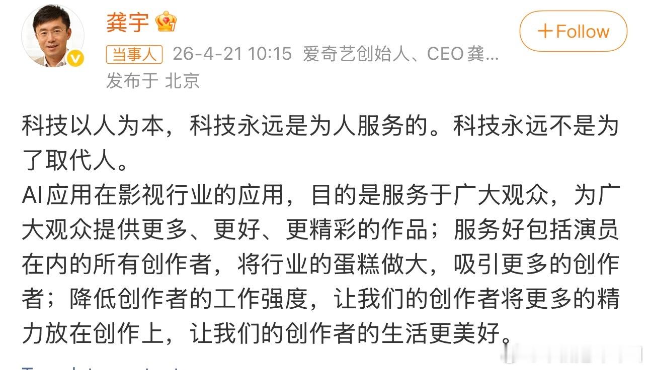 爱奇艺再回应AI艺人库服务于广大的观众们 你咋不问问观众们想看这种吗😂 