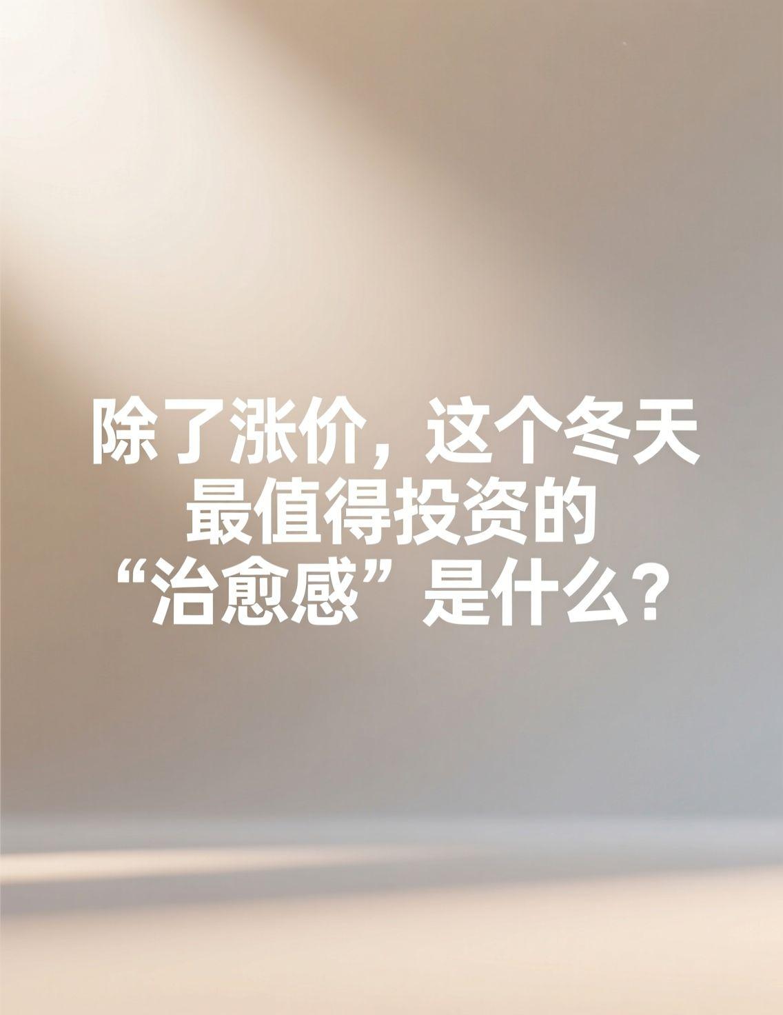 最近“铜价疯涨”成了热词，从家电到新能源车，原材料成本的压力似乎最终都会传导到我