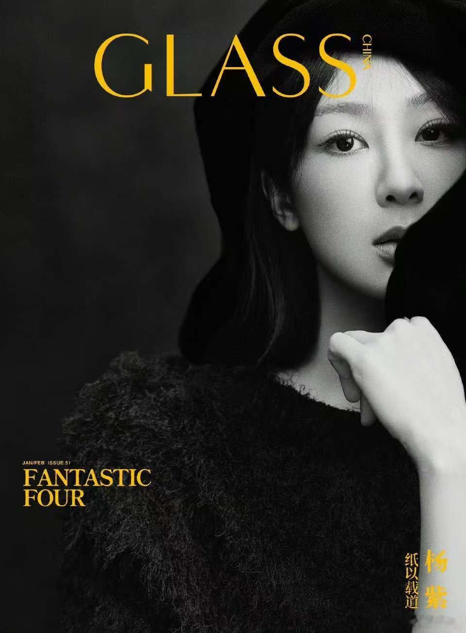 杨紫迎风生长杨紫在荒原扎根杨紫在荒原扎根，向内行走的抵达，