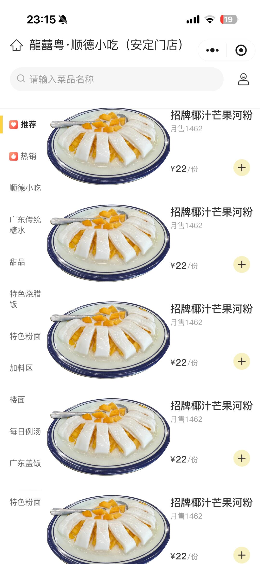 北京！吃完会用一生去怀念的。。。