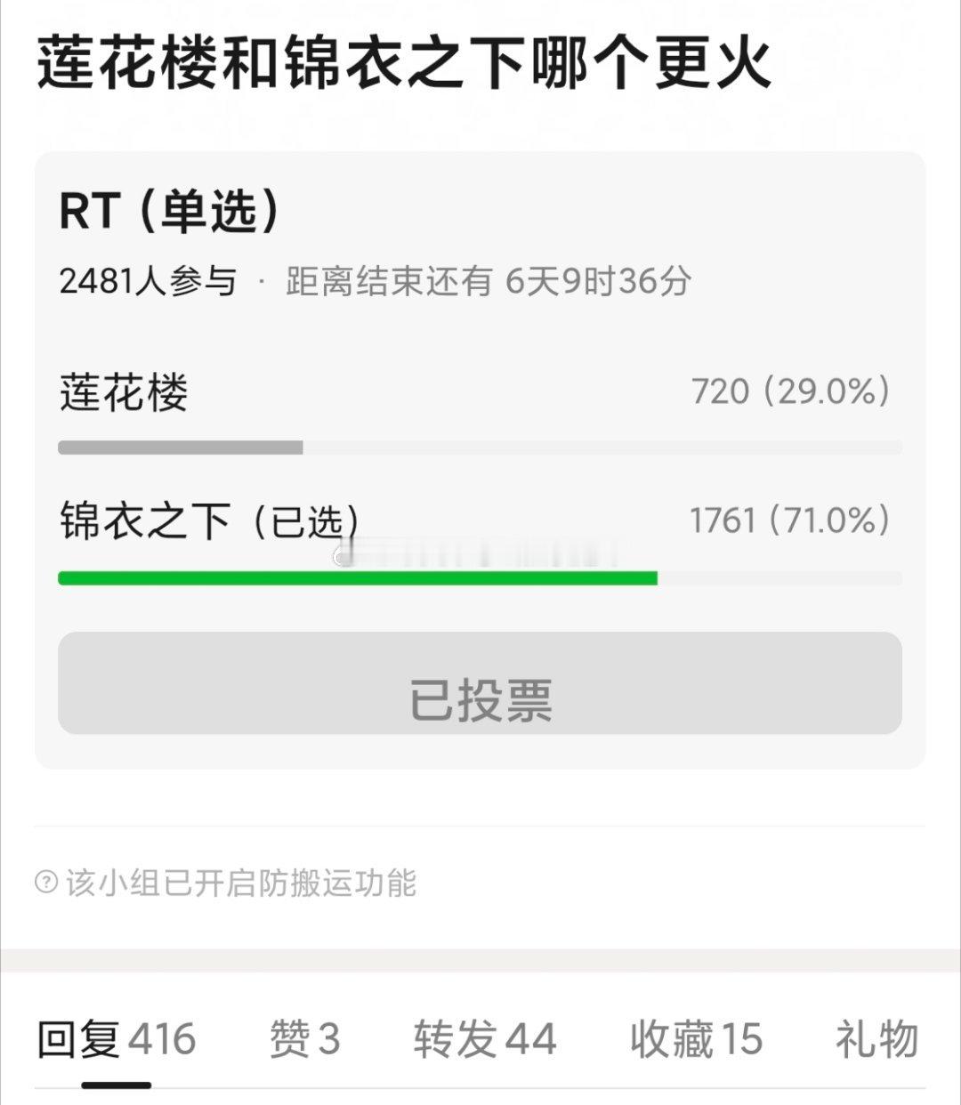 tg.  成毅《莲花楼》，任嘉伦《锦衣之下》都算是内娱探案古装里的代表了，网友票