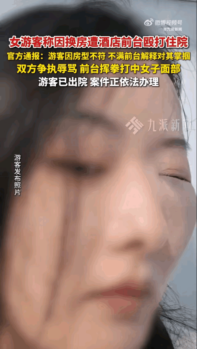 又一个把家里的任性带到社会上的人，真当外面谁都得惯着你？
 
女子去九寨沟住酒店