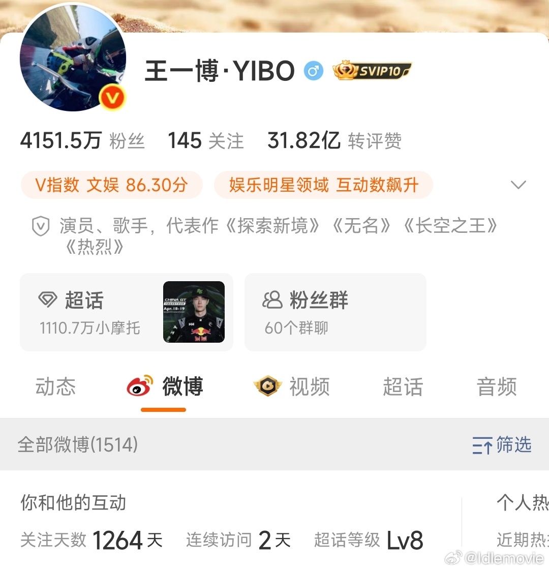 王一博去掉了前缀，留下了演员、歌手，王一博是他，YIBO也是他，他的每一步都是前
