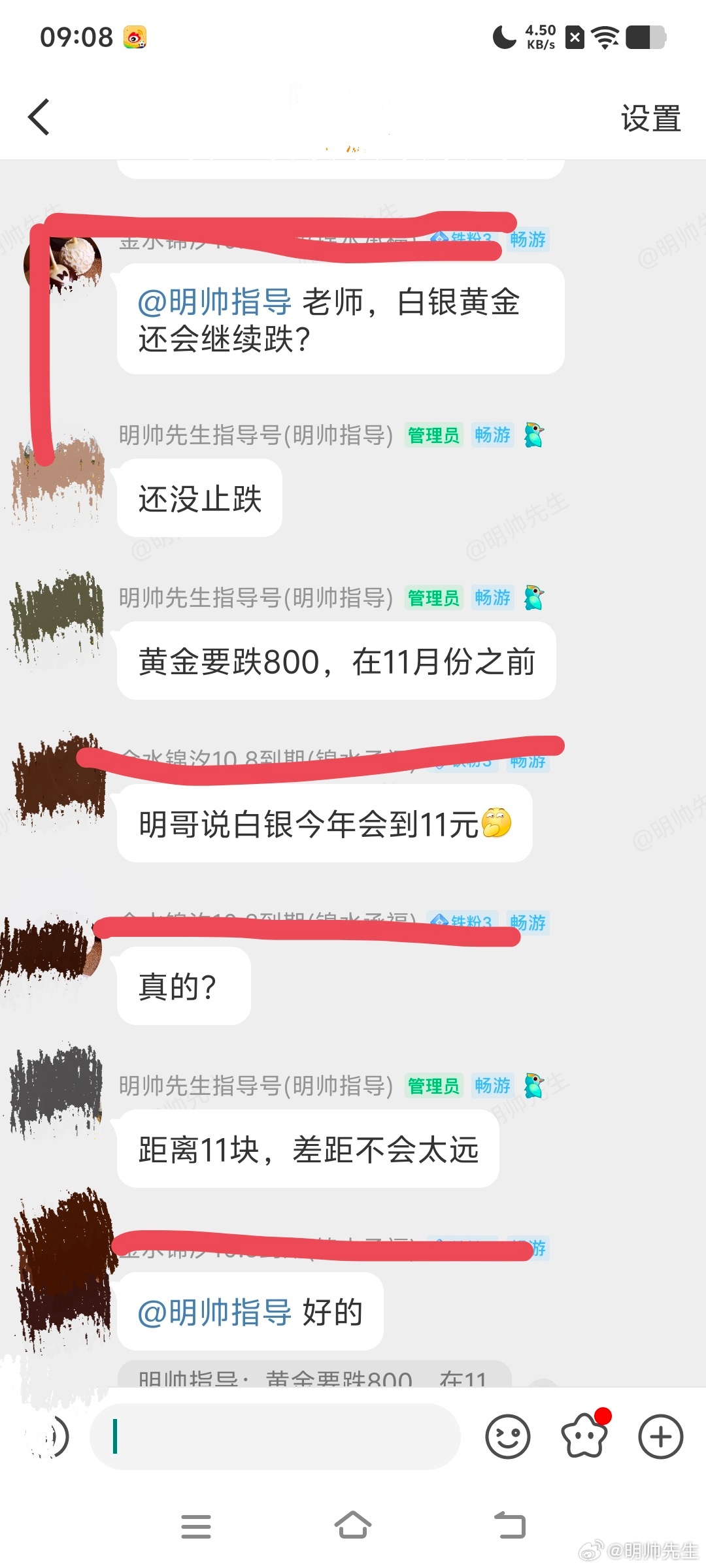 这是一段革命 