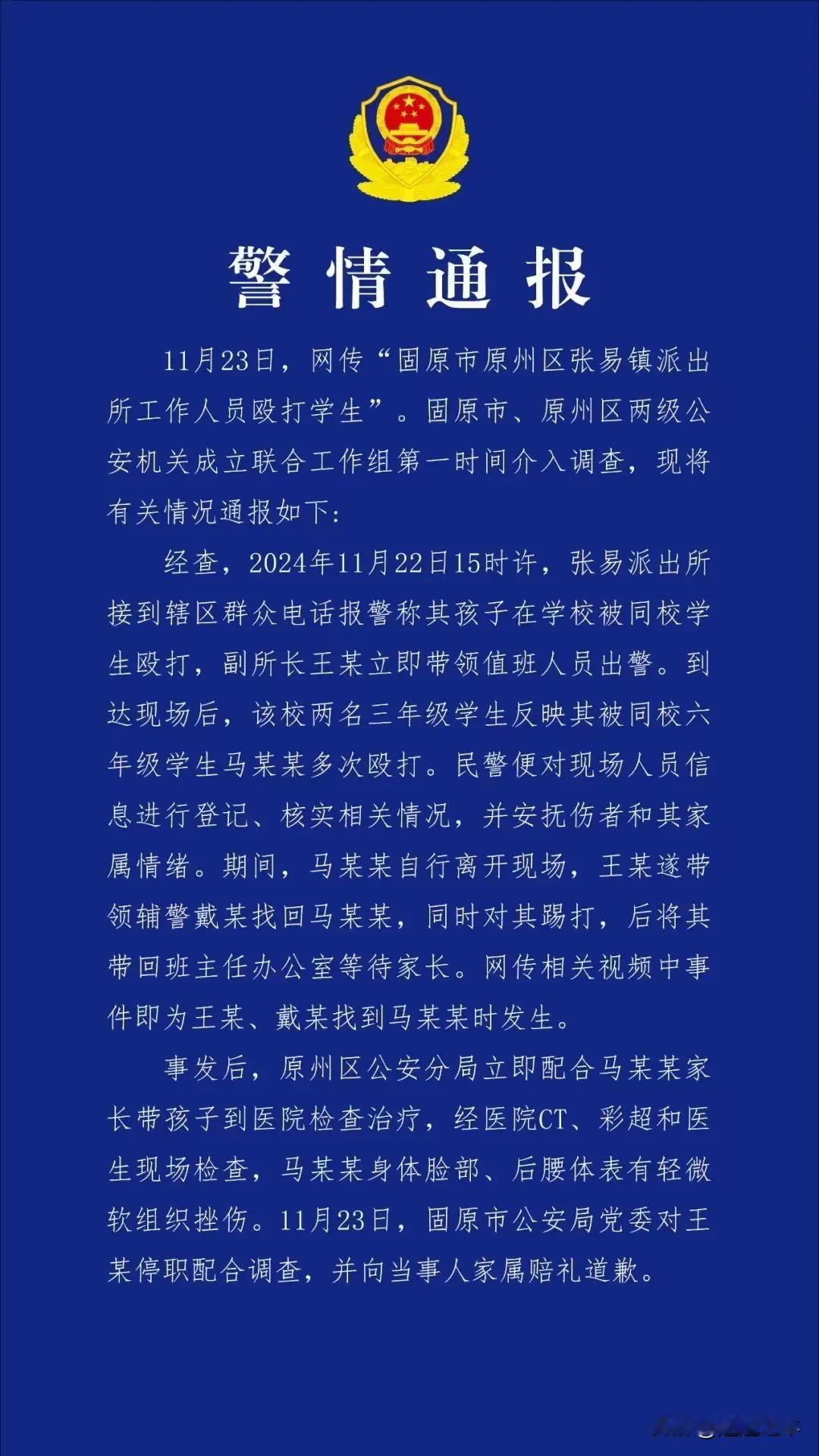 这个所长能量不小，还想靠水军翻案那是做梦。执法者必须自己先守法，不然全国各地都这