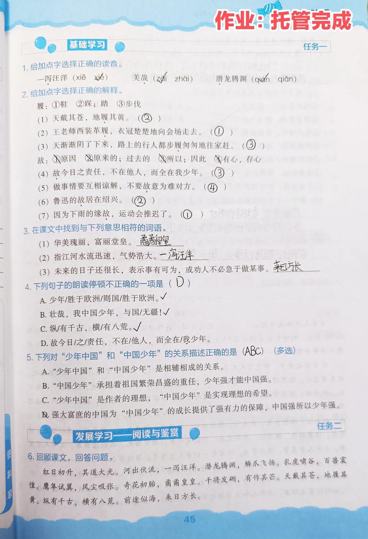 #五年级# 10月21日 周一🧮总结：学校作业27分钟；课外阅读8分钟；家庭学