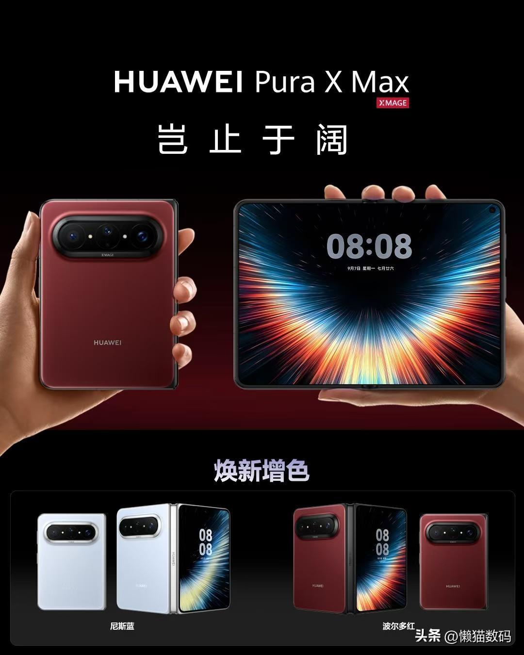 说实话，看HarmonyOS 7 | HUAWEI Mate XT 2 及全场景