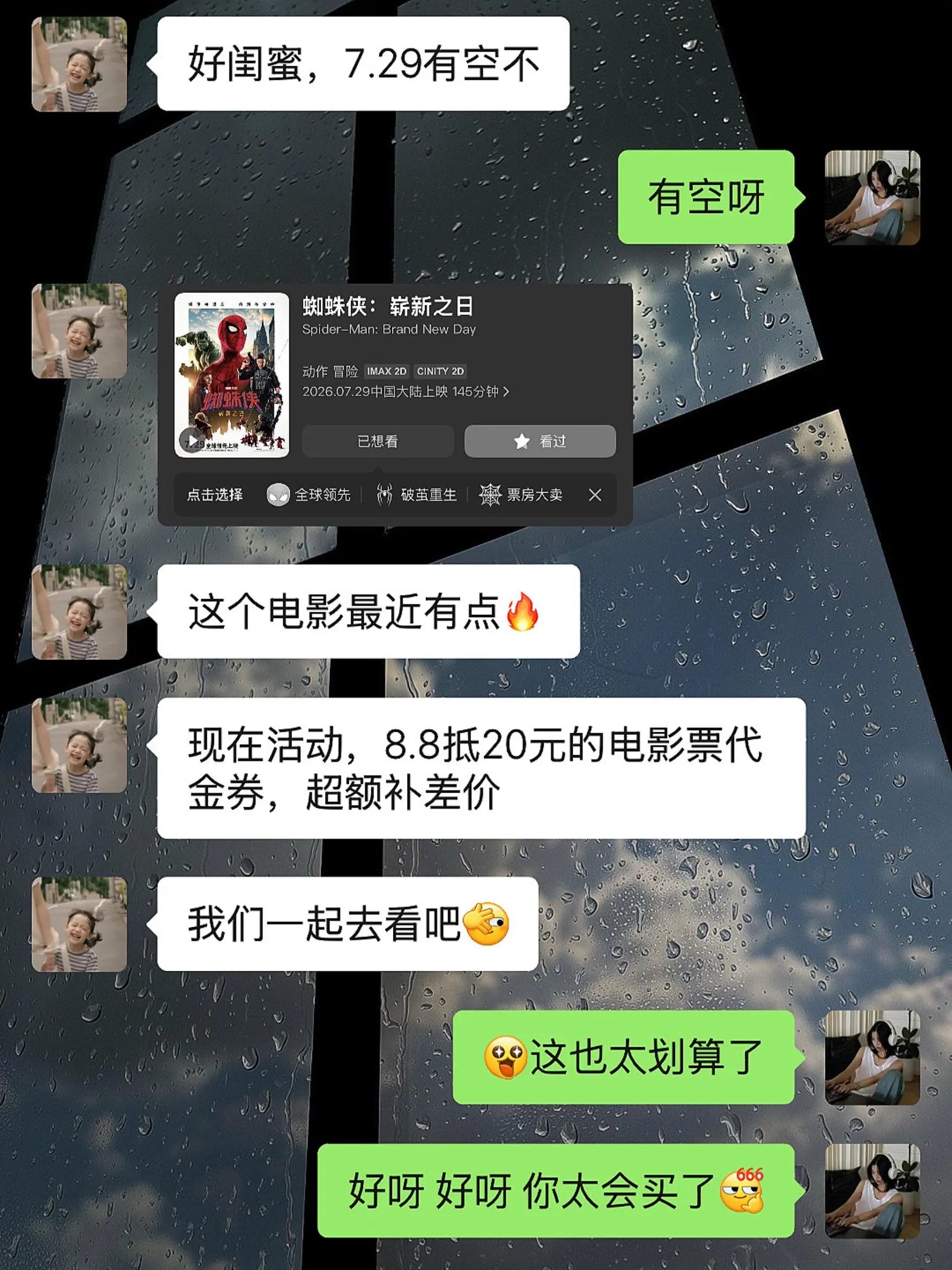 蜘蛛侠  蜘蛛侠4崭新之日 电影推荐 电影票团购 超便宜超划算
